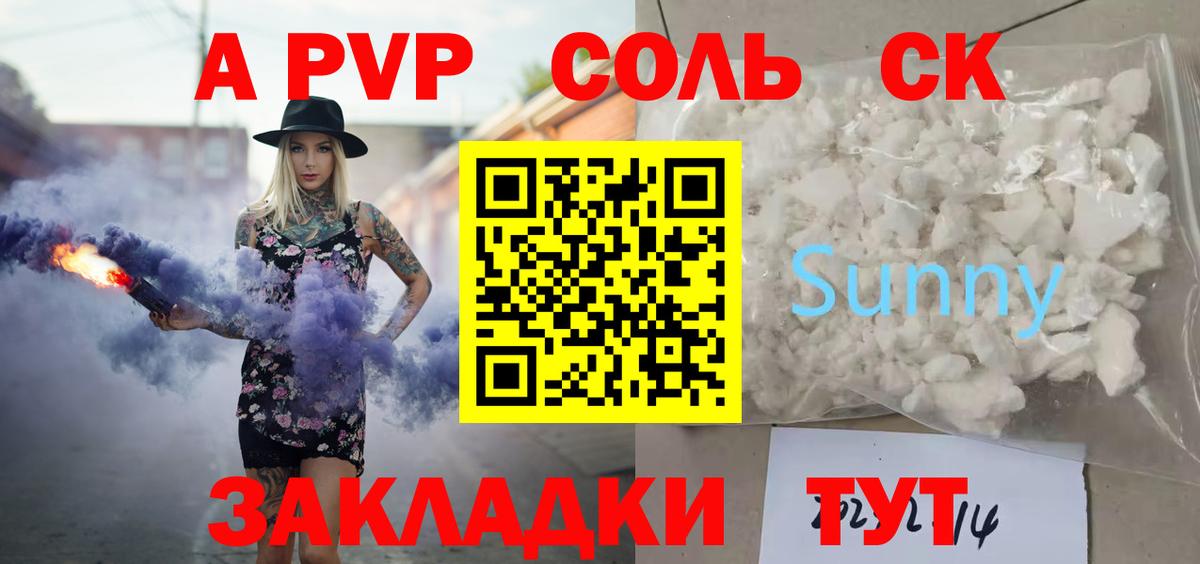 Альфа ПВП СК КРИС  Alfa_PVP Соль  Нижневартовск  Вход с VPN 