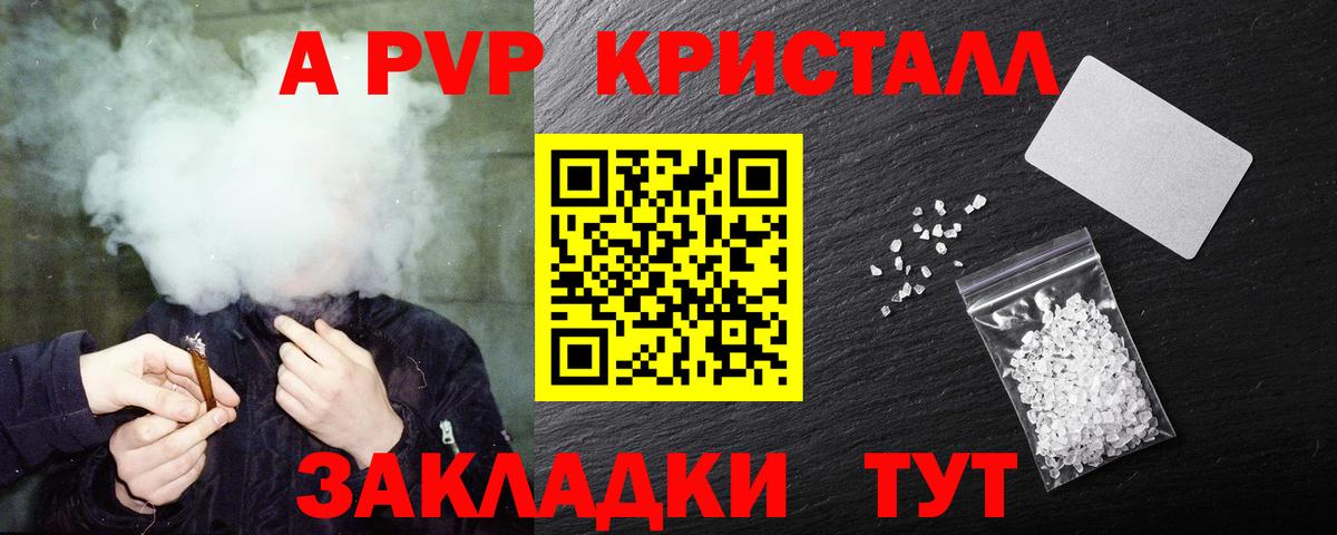 A-PVP кристаллы  Альфа ПВП кристаллы  Нижневартовск  Альфа ПВП крисы CK 