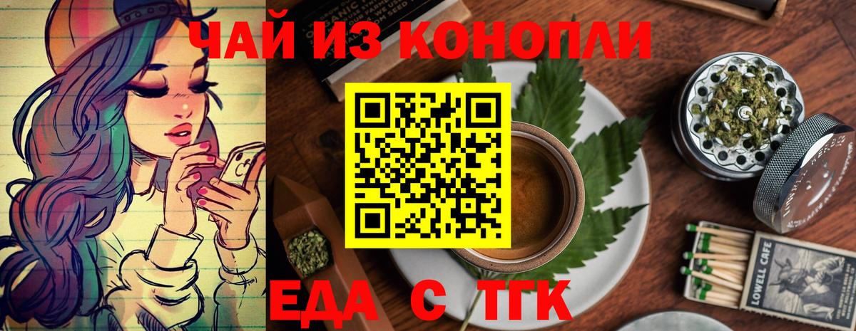 Нижневартовск  Cannafood марихуана  Вход с VPN 