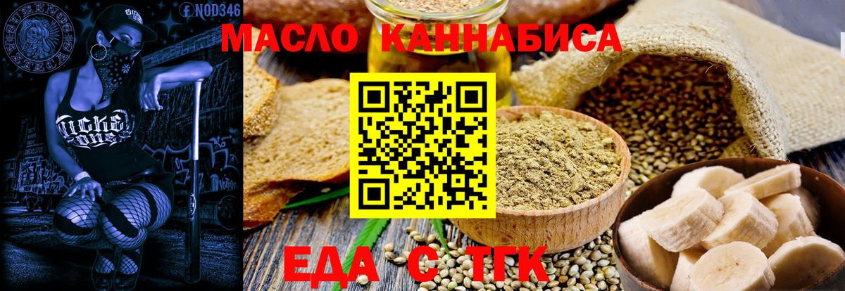 Cannafood конопля  Нижневартовск 