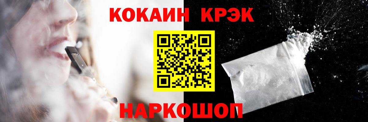 COCAIN Fish Scale Нижневартовск