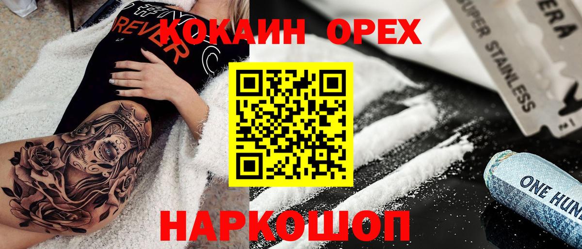 Нижневартовск  COCAIN 97%  Вход с VPN  Кокаин Колумбийский 