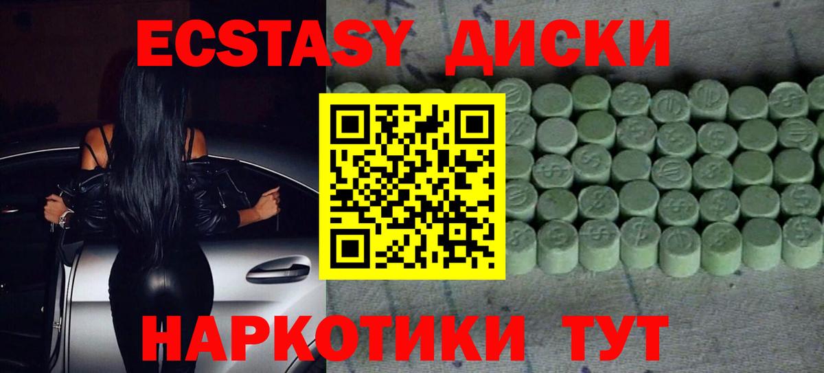 Ecstasy 300 mg Нижневартовск
