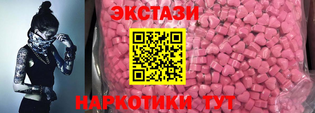 Экстази 250 мг  Вход с VPN  Нижневартовск 