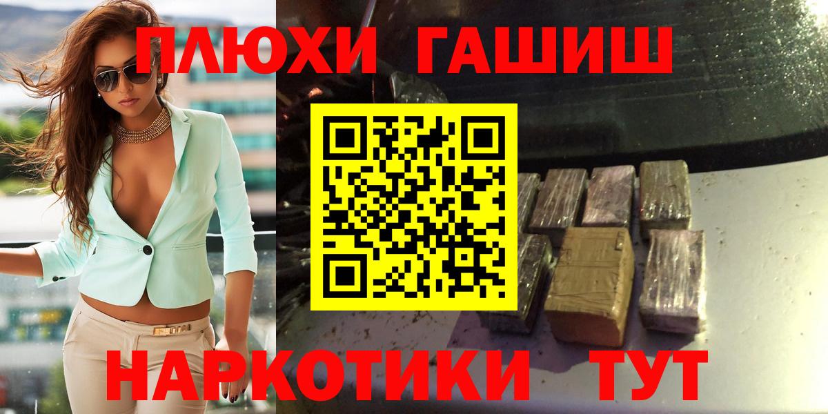 Нижневартовск  ГАШ VHQ  Вход с VPN  ГАШ убойный 