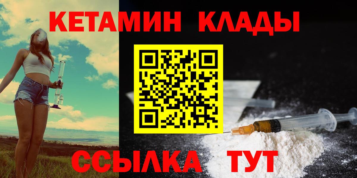 КЕТАМИН ketamine  МЕГА вход  Нижневартовск 