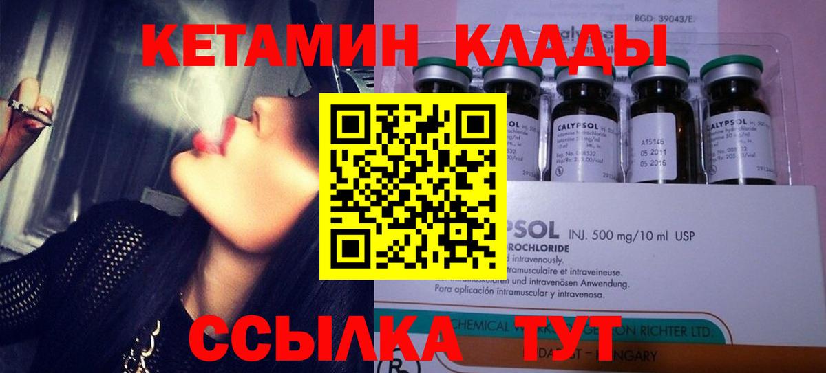 КЕТАМИН VHQ  omg как войти  Кетамин ketamine  Нижневартовск  Вход с VPN 