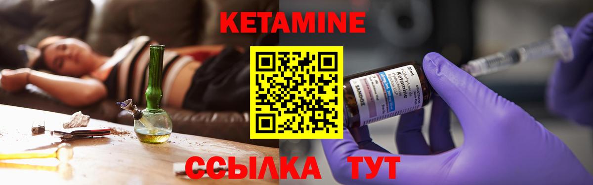 Кетамин ketamine Нижневартовск