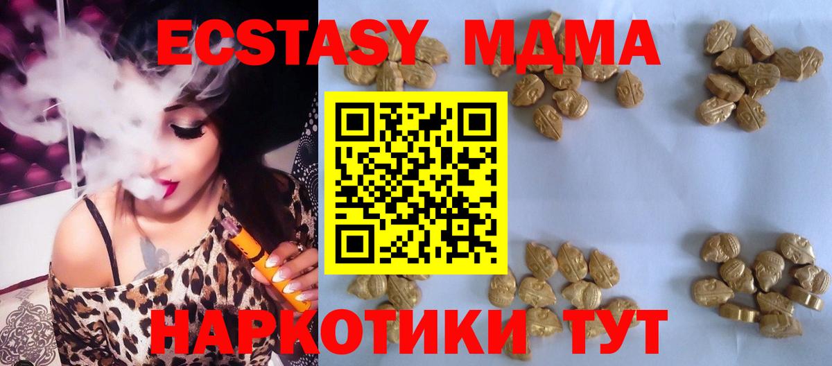 МДМА  Нижневартовск  MDMA Molly 