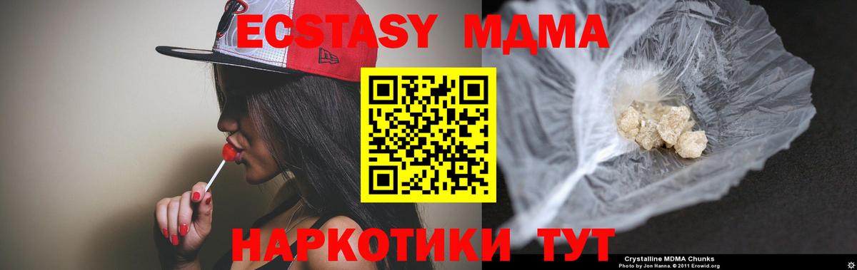 МДМА  Вход с VPN  Нижневартовск  МДМА VHQ  МДМА Molly 