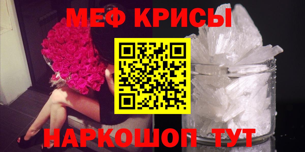 Меф мяу мяу мука Нижневартовск