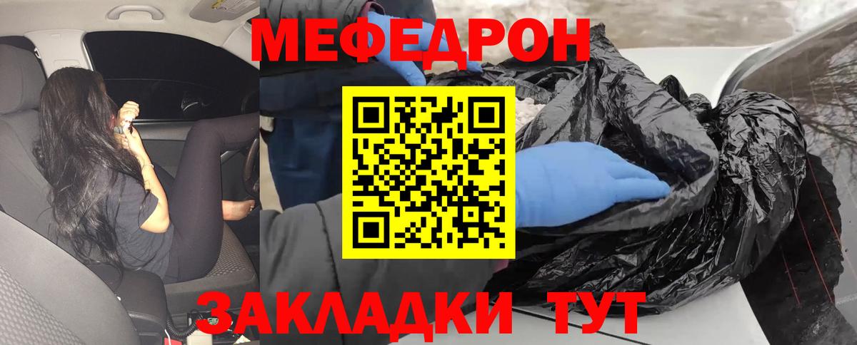 Меф мука  Меф  Нижневартовск  Мефедрон 4 MMC  МЯУ-МЯУ 