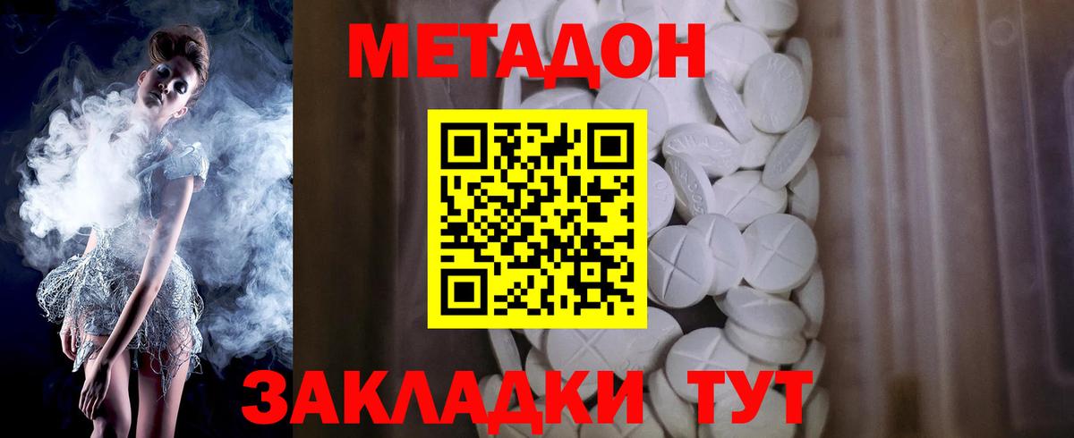 shop какой сайт  МЕТАДОН мёд  Вход с VPN  Нижневартовск  МЕТАДОН кристалл 