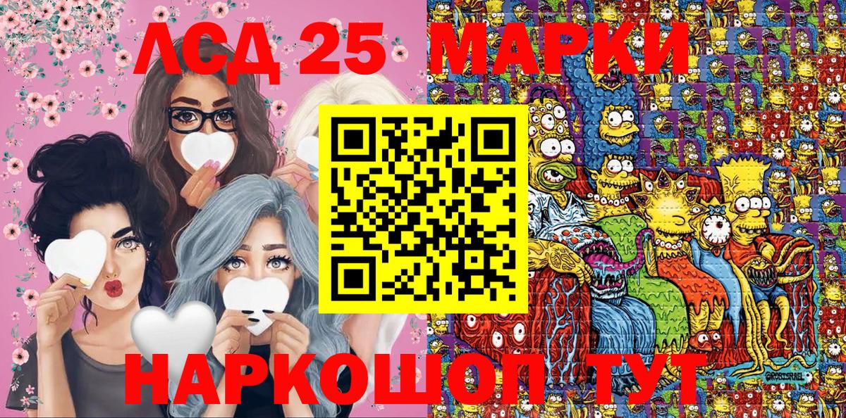 Марки 25I-NBOMe 1,5мг  Нижневартовск 