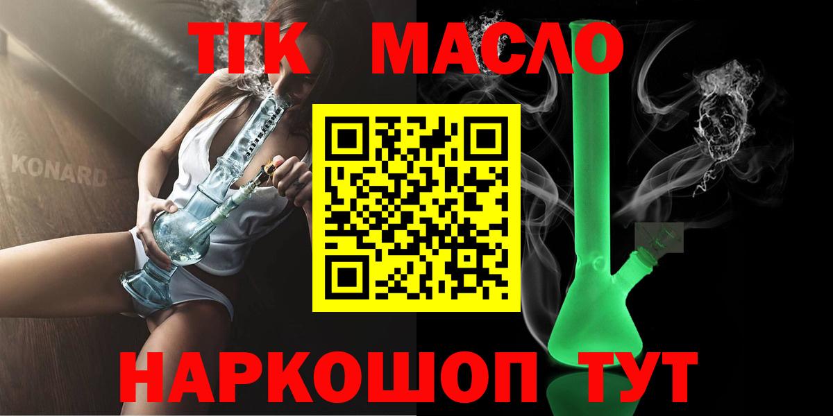 Дистиллят ТГК вейп Нижневартовск